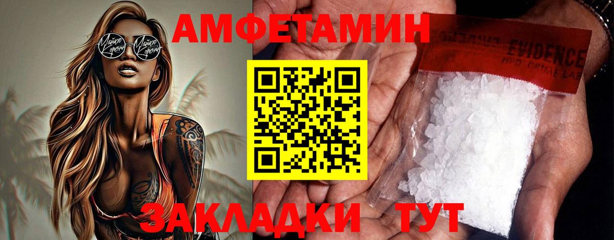 АМФЕТАМИН 97% Протвино