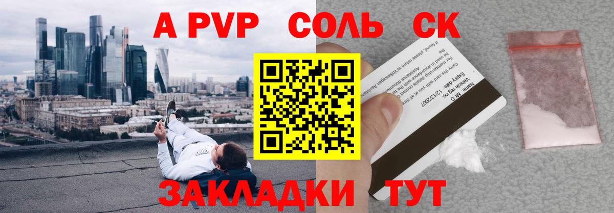 Alpha-PVP СК КРИС  APVP мука  где найти   Вход с VPN  Протвино 