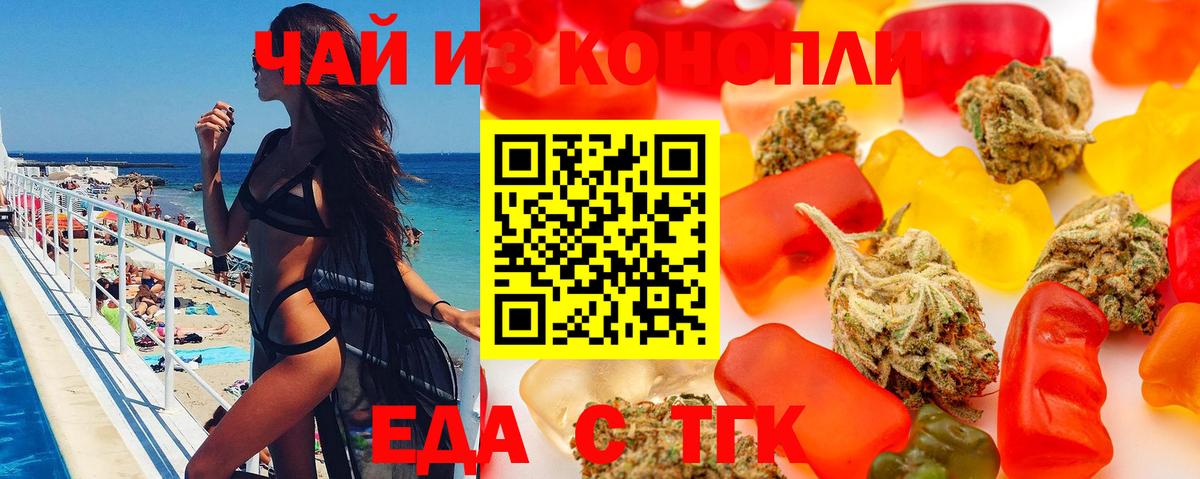 Протвино  Печенье с ТГК марихуана  Вход с VPN 
