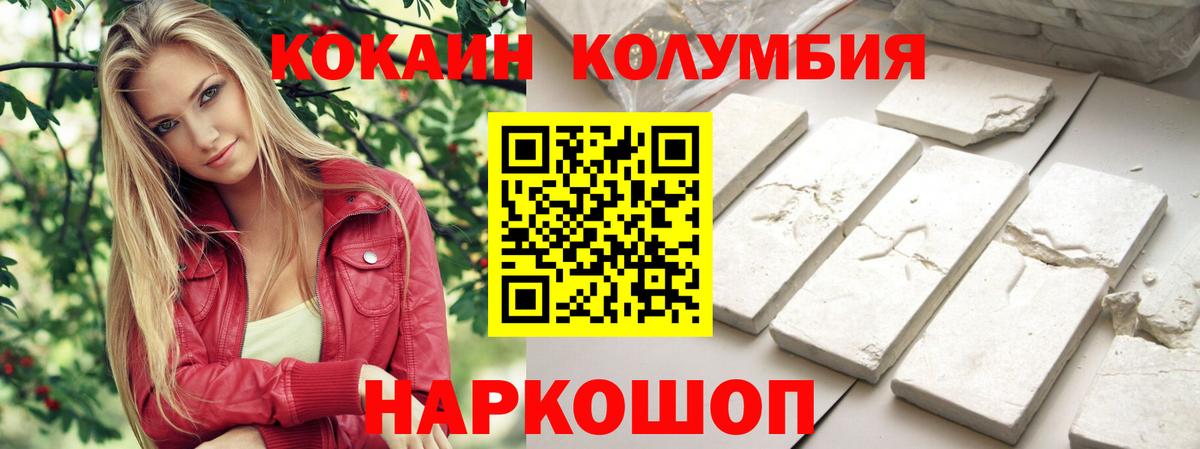 COCAIN  COCAIN Перу  Вход с VPN  Cocaine Перу  Протвино 