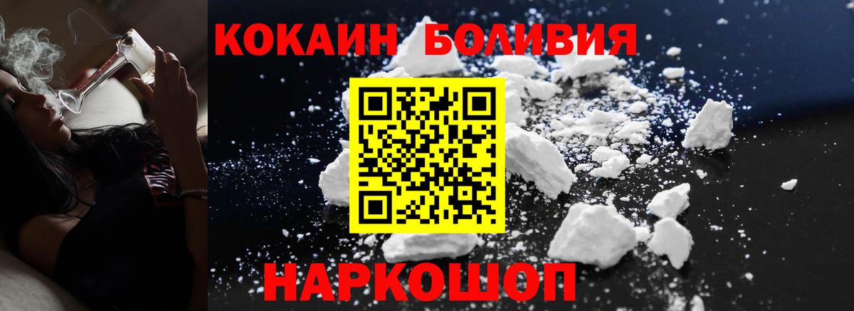 КОКАИН Перу Протвино