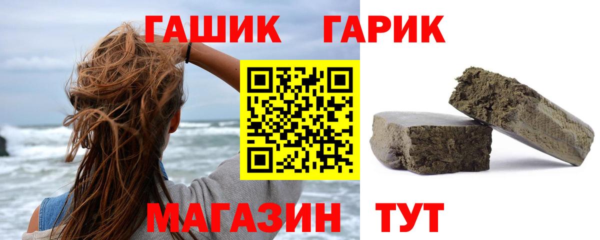 Гашиш hashish  Вход с VPN  ГАШ  Протвино  ГАШ Cannabis 