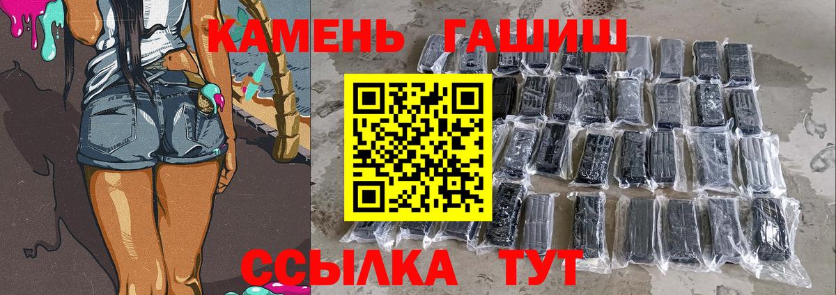 ГАШИШ гарик Протвино