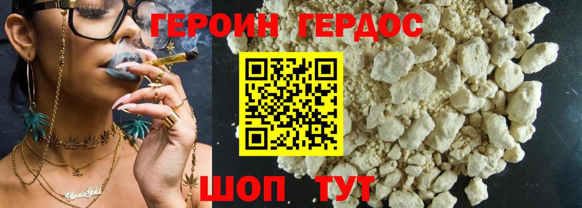Протвино  Героин  Вход с VPN  Героин Heroin 