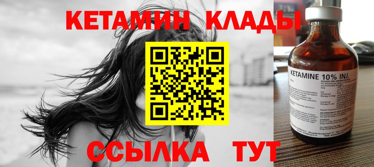 КЕТАМИН ketamine Протвино