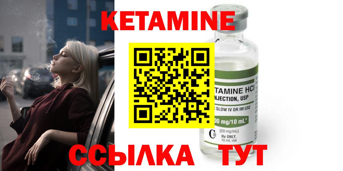 Кетамин VHQ  hydra сайт  Протвино  Вход с VPN 