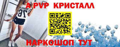стафф Рыбинск