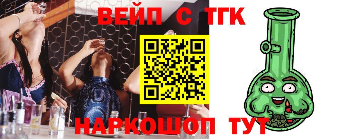Дистиллят ТГК жижа  Вход с VPN  Протвино  Дистиллят ТГК вейп 