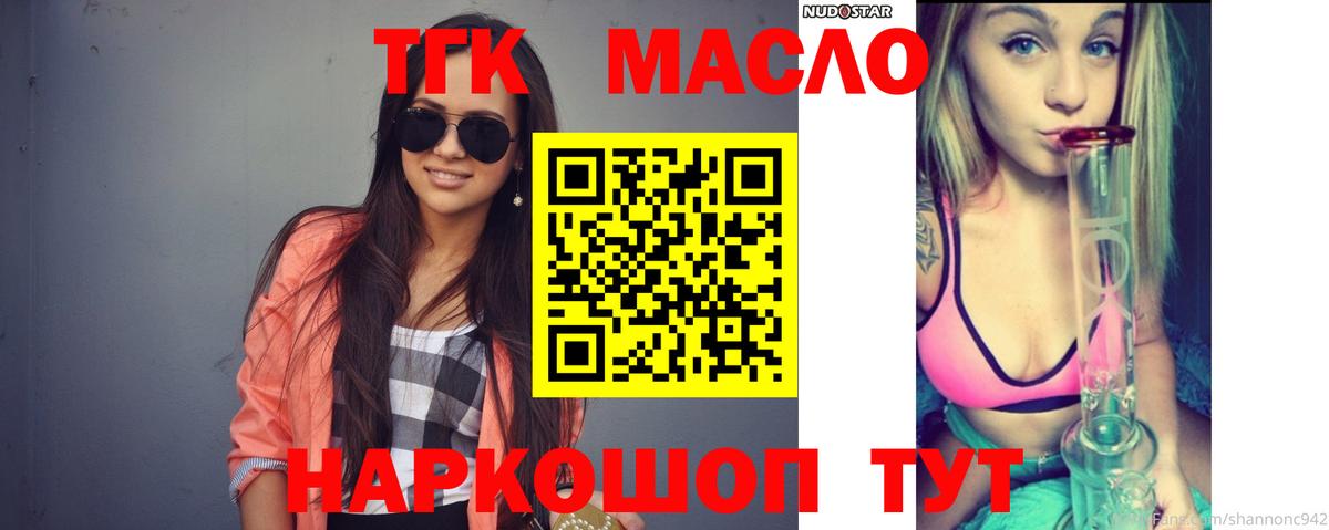 Дистиллят ТГК вейп с тгк Протвино