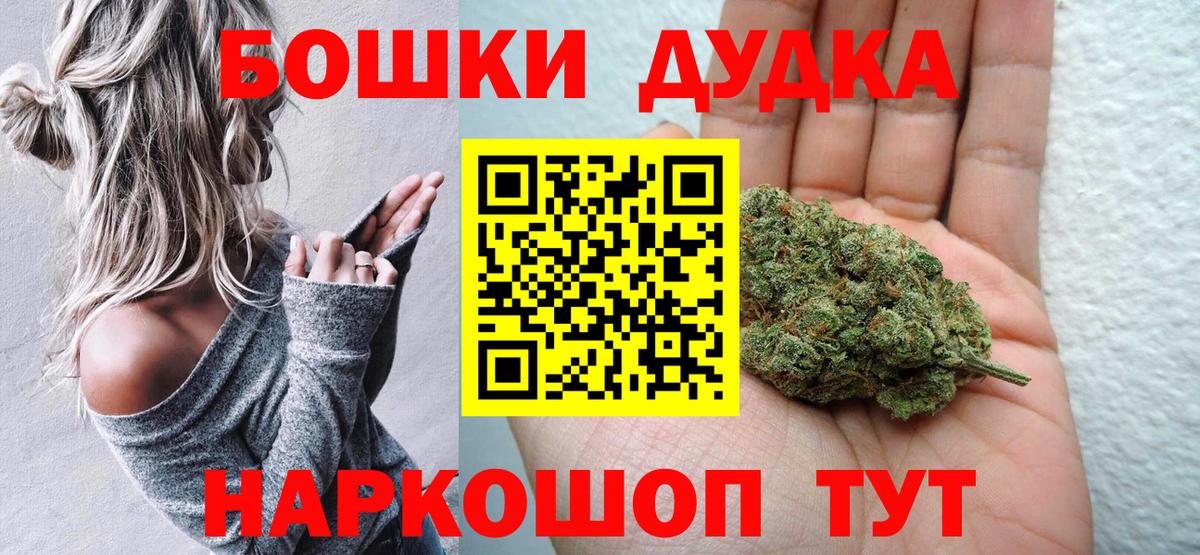Протвино  Бошки марихуана SATIVA & INDICA  Марихуана White Widow  Бошки Шишки MAZAR  Шишки марихуана план  Вход с VPN 
